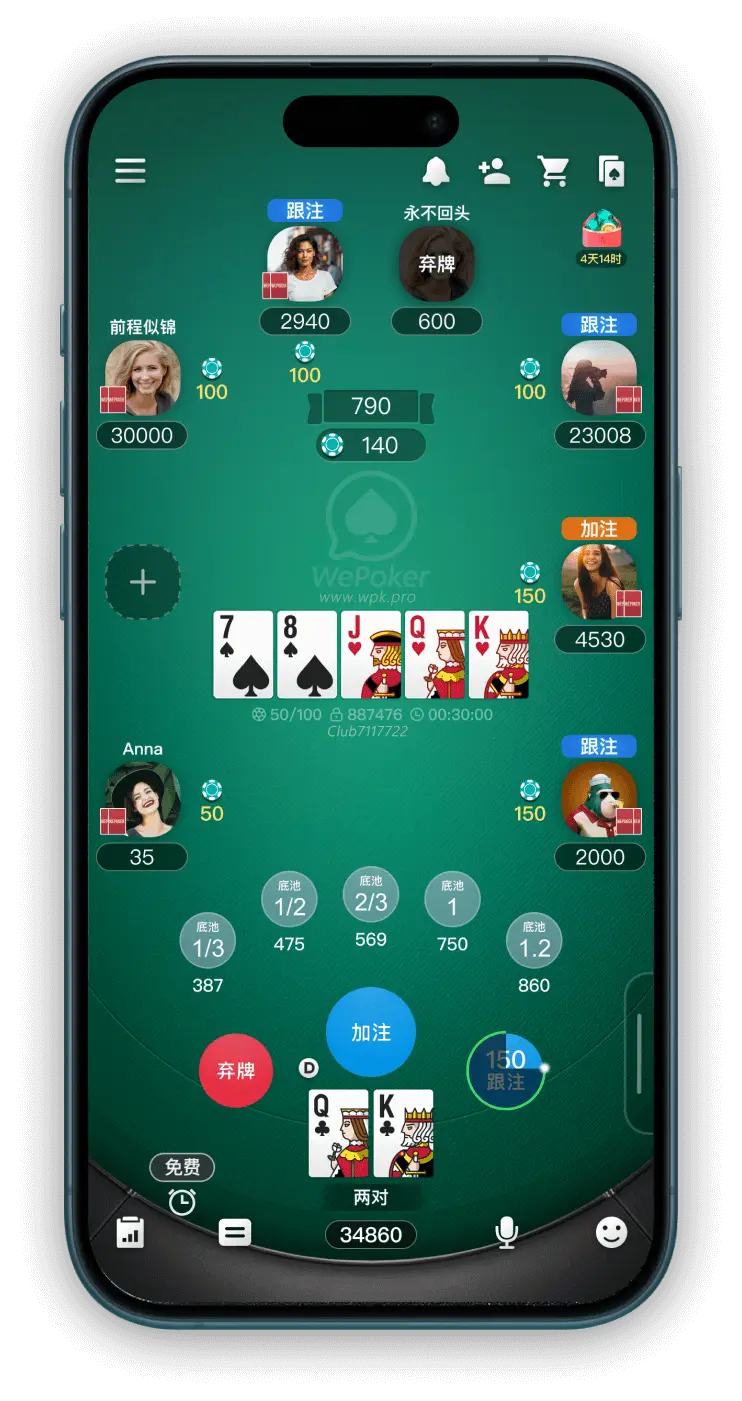 WePoker 2026年8月世界第一回报率扑克锦标赛活动