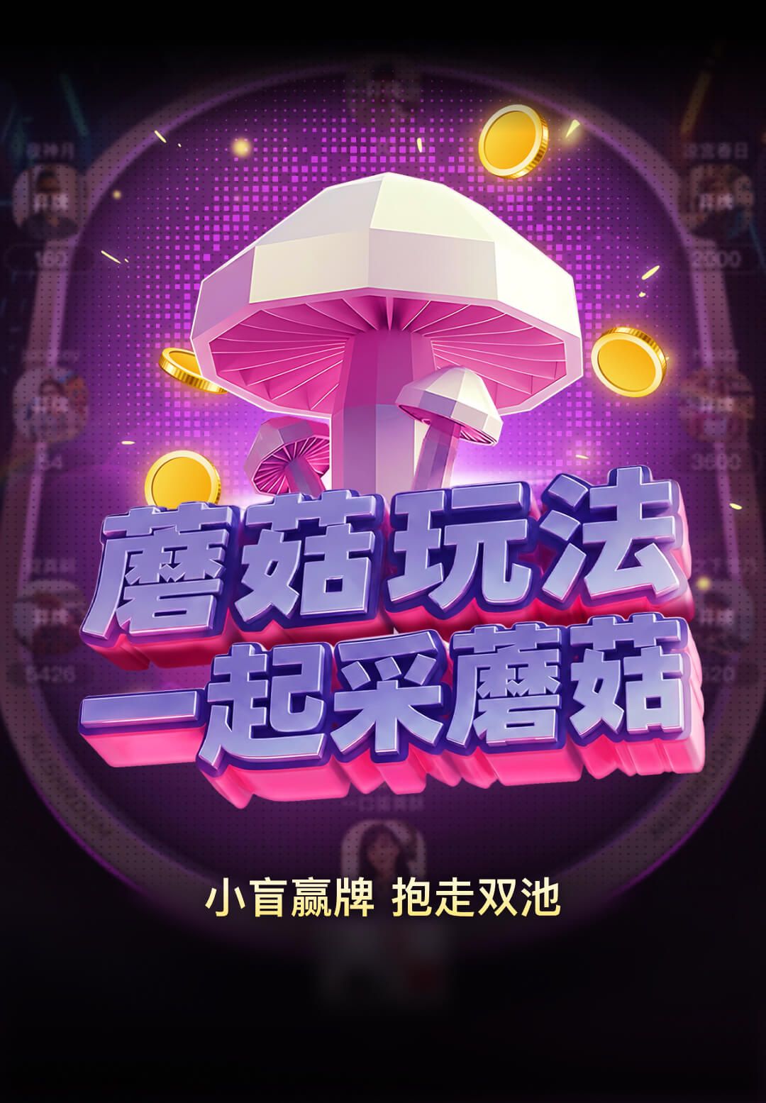 WePoker大厅牌桌 - 多样扑克特色玩法持续开放