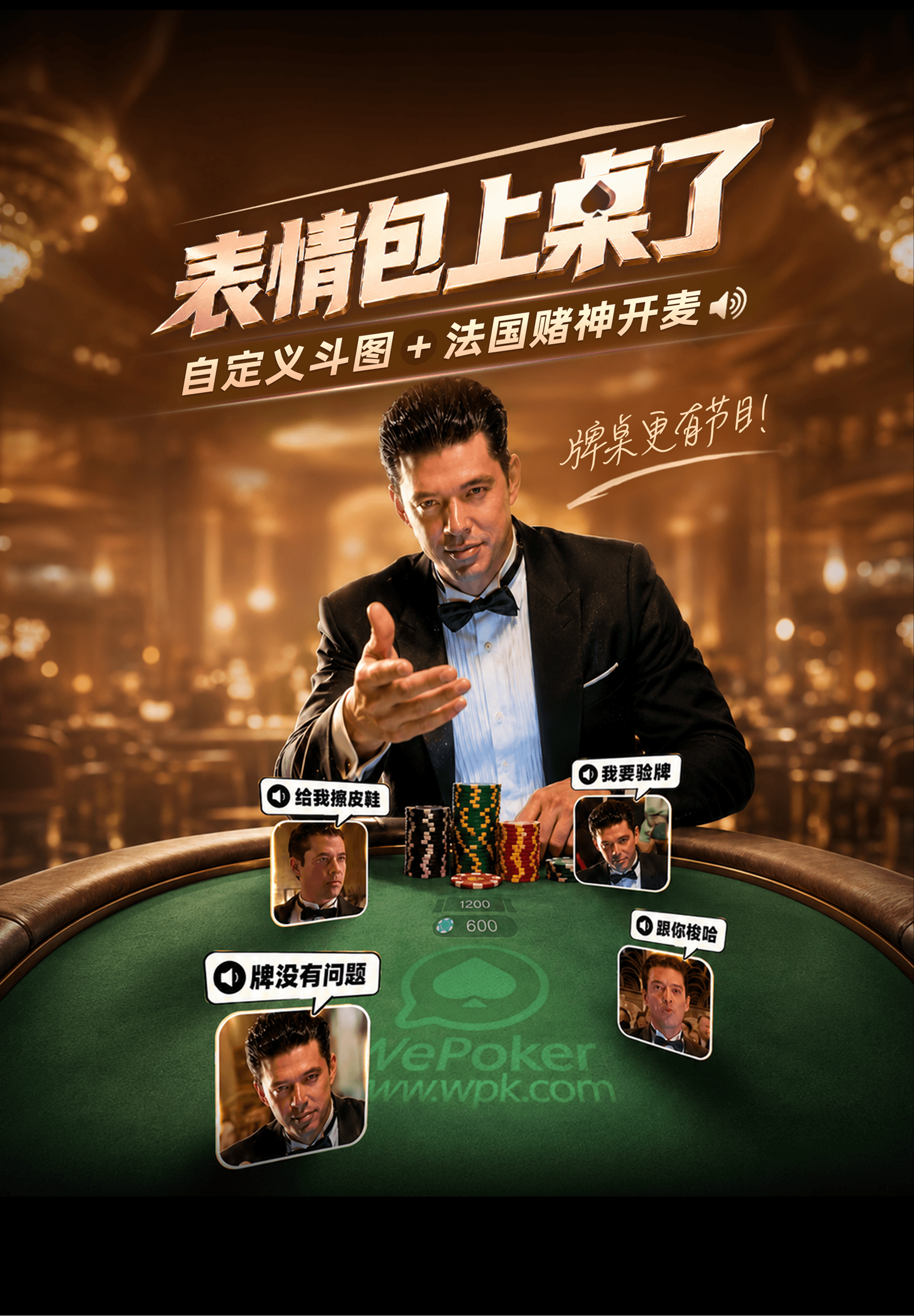 WePoker MTT锦标赛 - 亚洲第一回报率扑克赛事